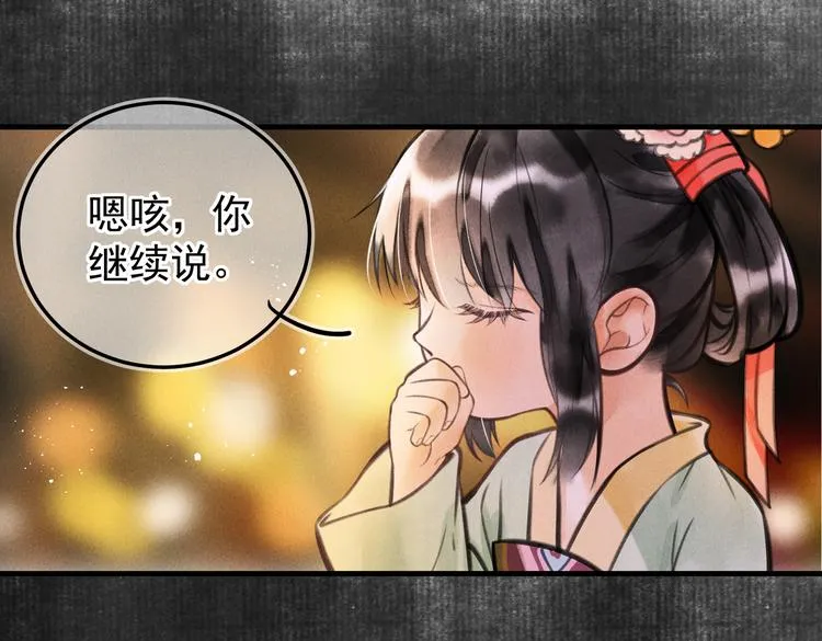 第十一章 铁打的深夜流水的谈 第47页