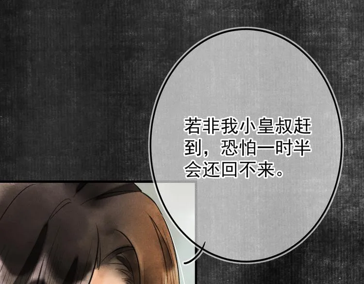 第十一章 铁打的深夜流水的谈 第48页