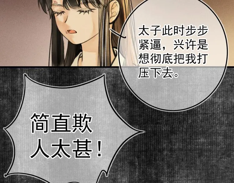 第十一章 铁打的深夜流水的谈 第52页