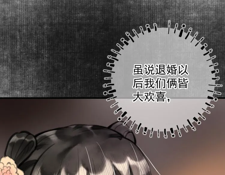 第十一章 铁打的深夜流水的谈 第56页