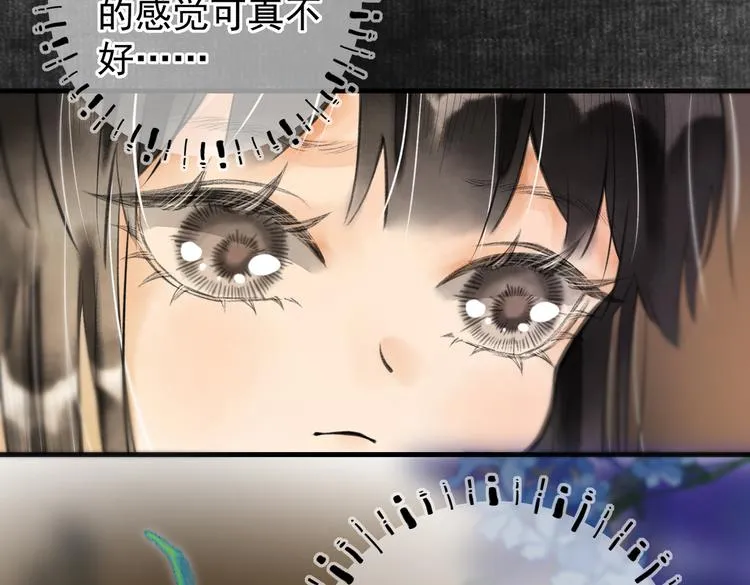 第十一章 铁打的深夜流水的谈 第58页