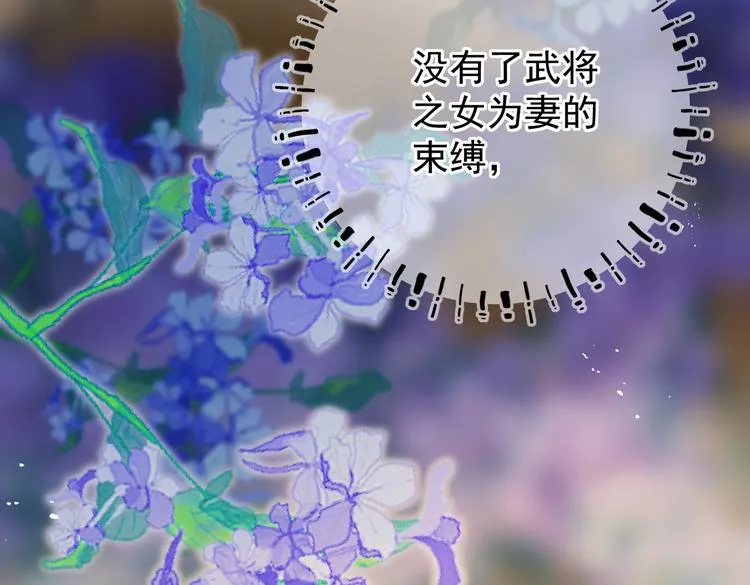 第十一章 铁打的深夜流水的谈 第59页