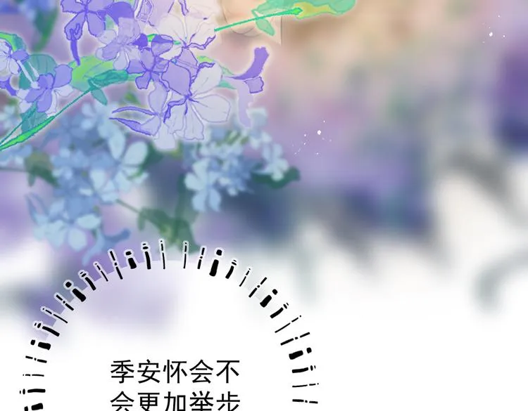 第十一章 铁打的深夜流水的谈 第61页