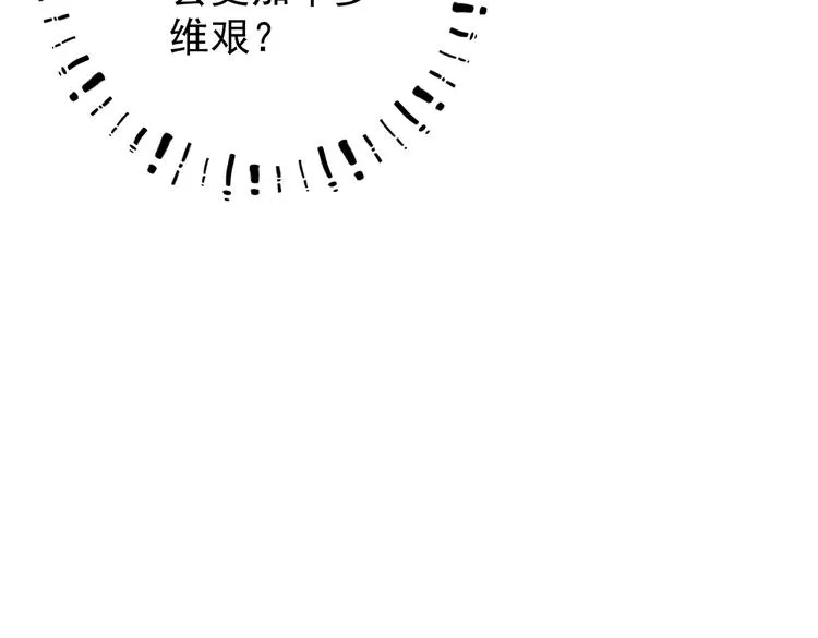 第十一章 铁打的深夜流水的谈 第62页
