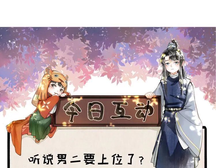 第十一章 铁打的深夜流水的谈 第63页