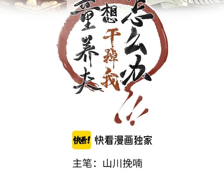 第十二章 新月 第3页