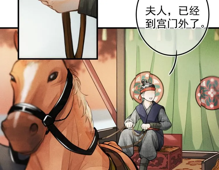 第十二章 新月 第7页