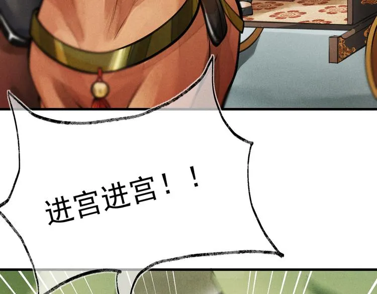 第十二章 新月 第8页