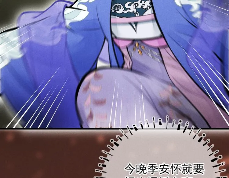 第十二章 新月 第10页