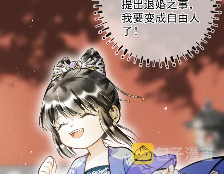 第十二章 新月 第11页