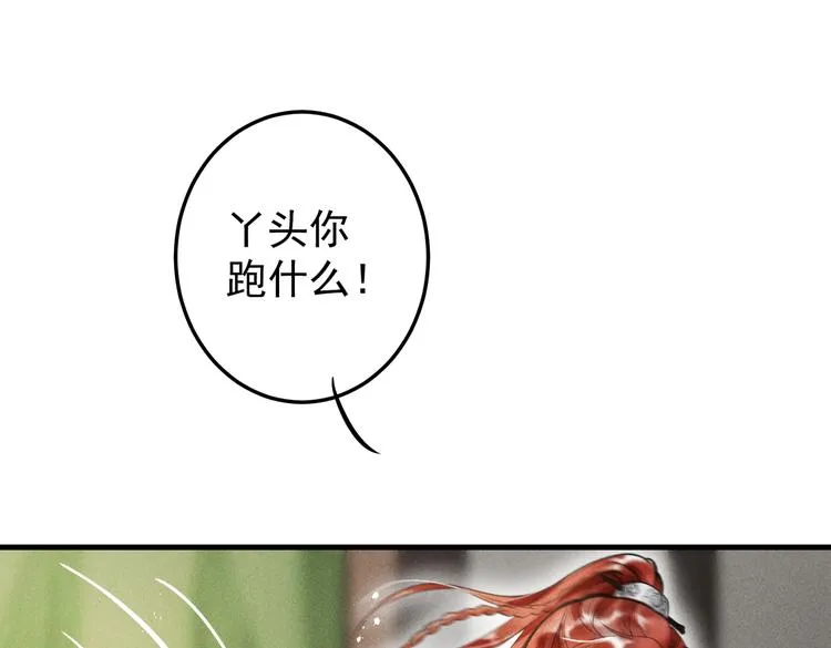 第十二章 新月 第16页