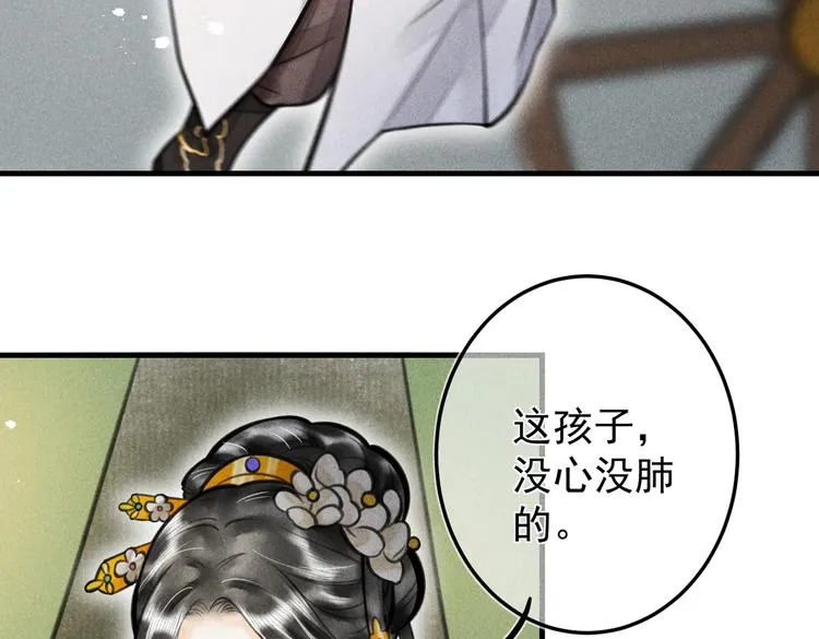 第十二章 新月 第18页
