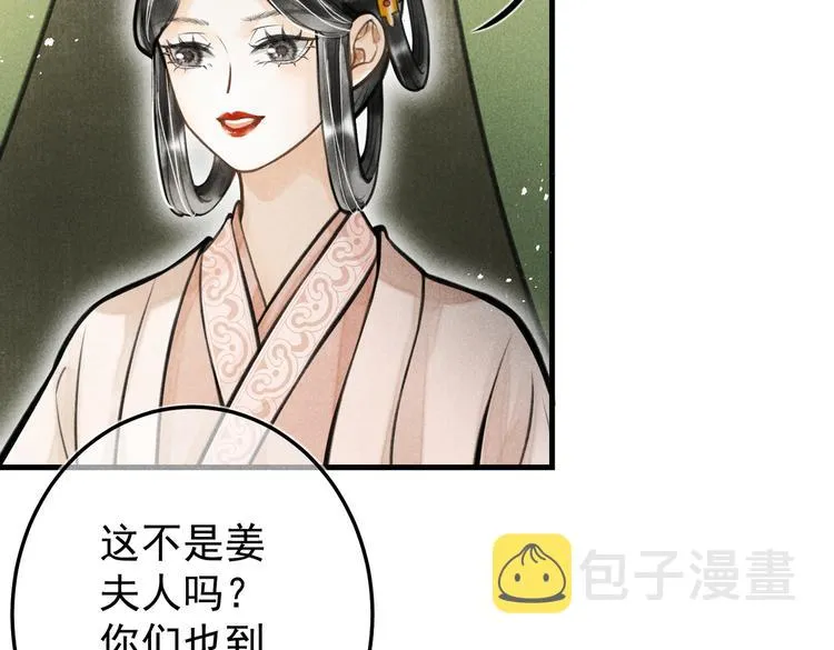 第十二章 新月 第19页