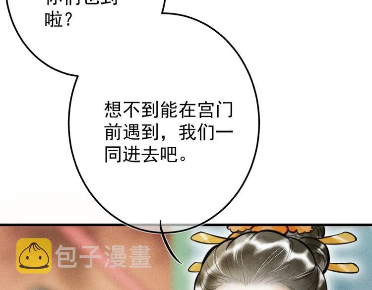 第十二章 新月 第20页