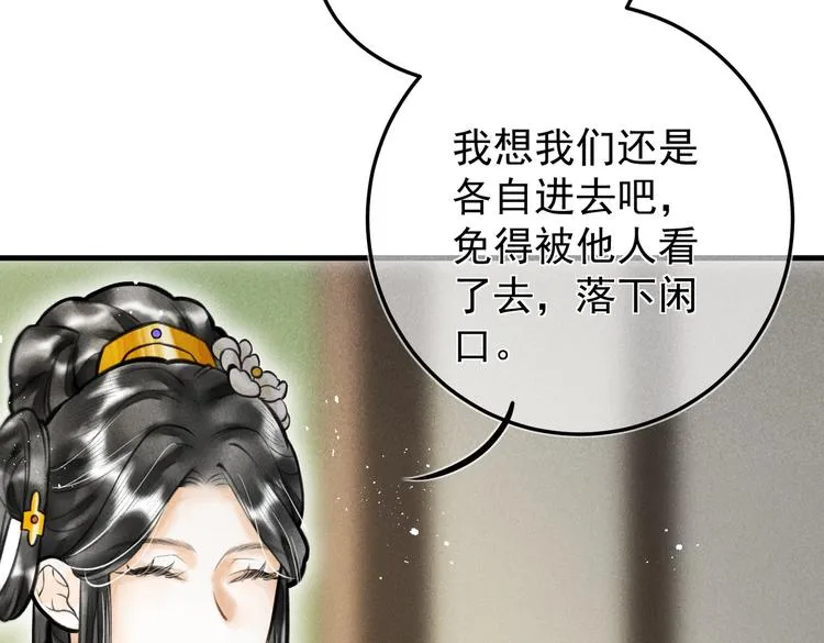 第十二章 新月 第22页
