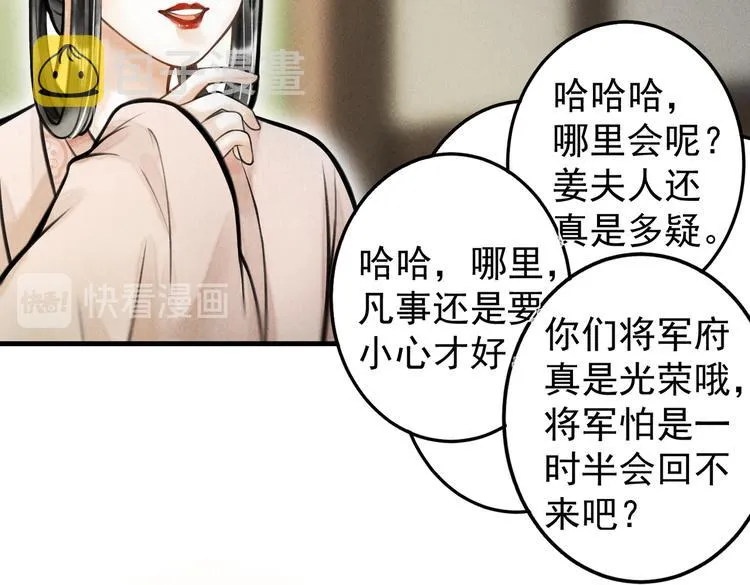 第十二章 新月 第23页