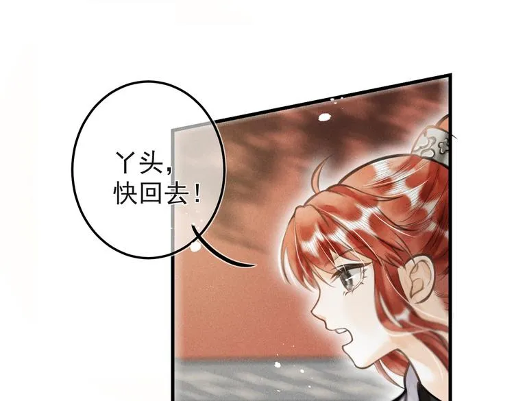 第十二章 新月 第24页