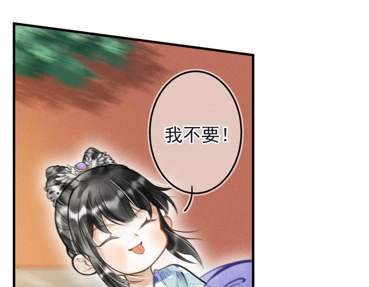 第十二章 新月 第26页