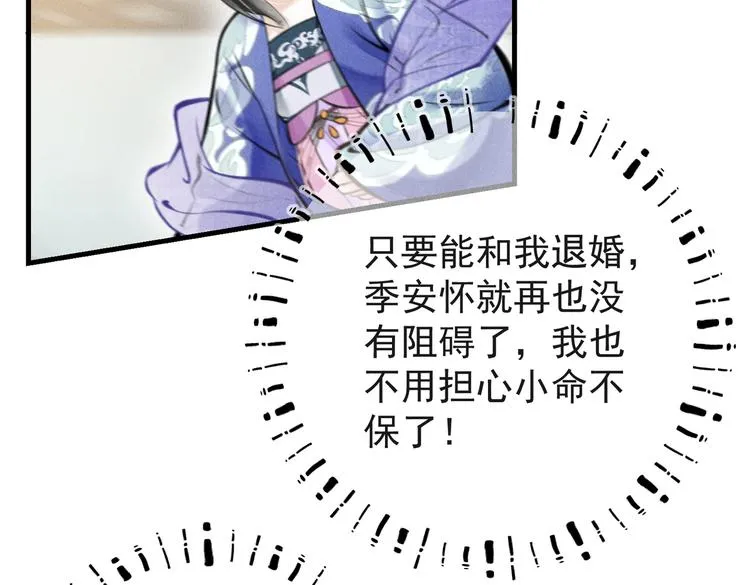 第十二章 新月 第27页