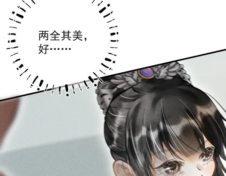 第十二章 新月 第28页