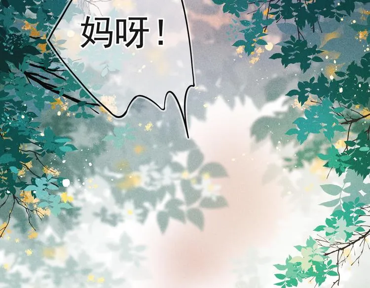 第十二章 新月 第30页