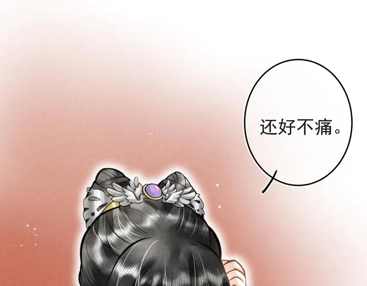 第十二章 新月 第34页