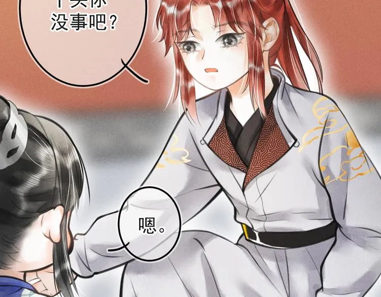 第十二章 新月 第36页