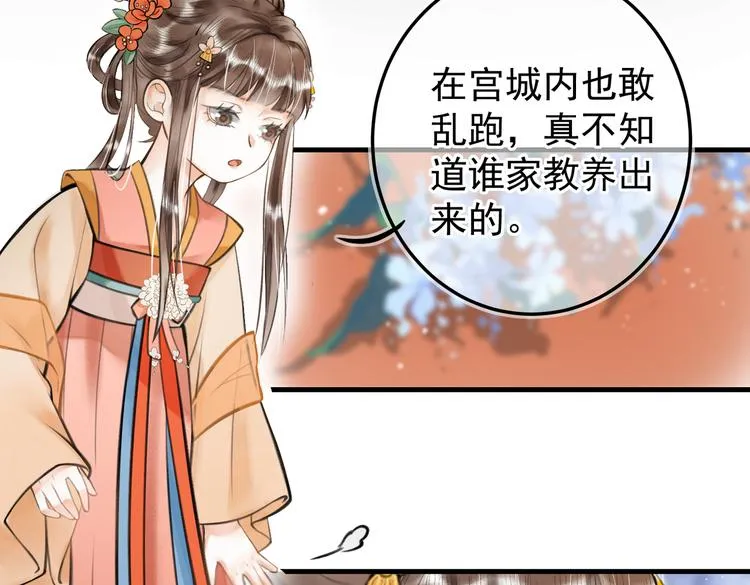第十二章 新月 第42页