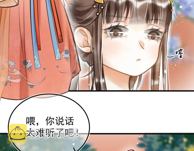 第十二章 新月 第43页