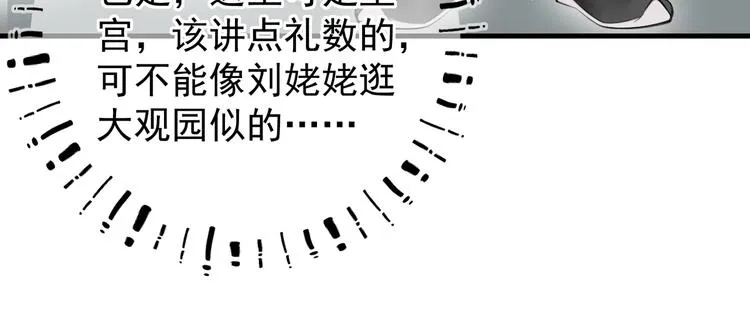 第十二章 新月 第46页
