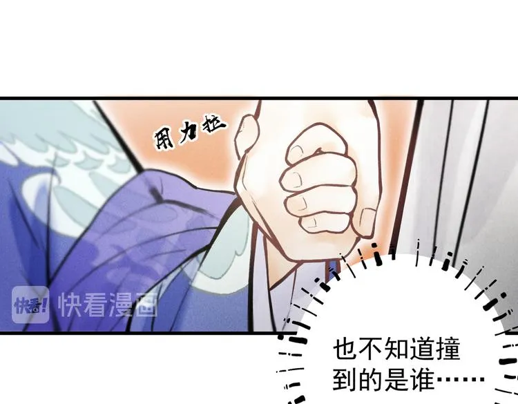 第十二章 新月 第47页