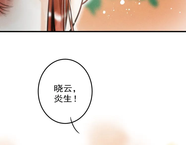 第十二章 新月 第49页