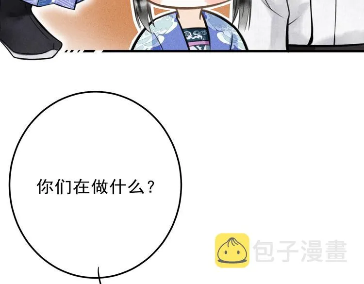 第十二章 新月 第53页
