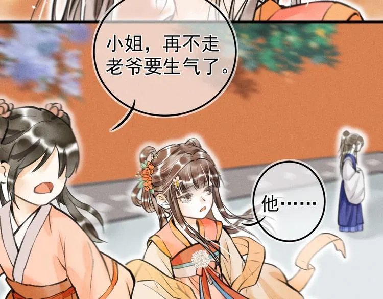 第十二章 新月 第58页