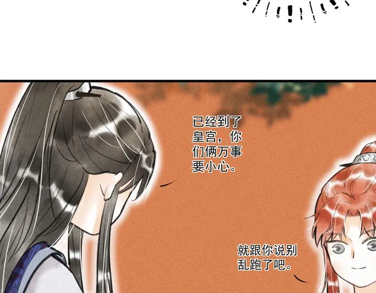 第十二章 新月 第61页