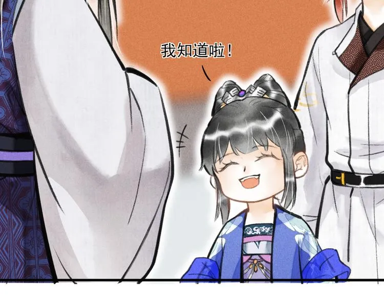 第十二章 新月 第62页