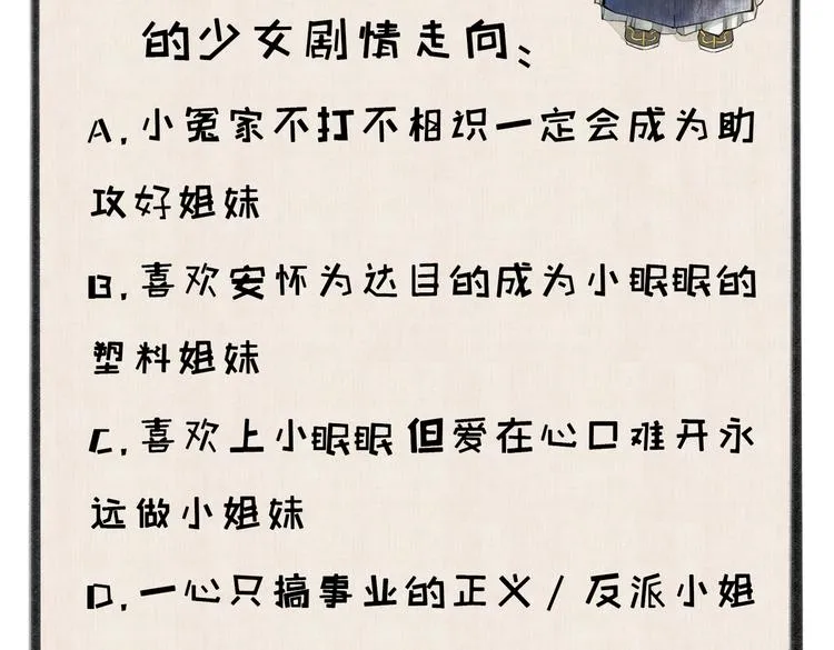 第十二章 新月 第67页