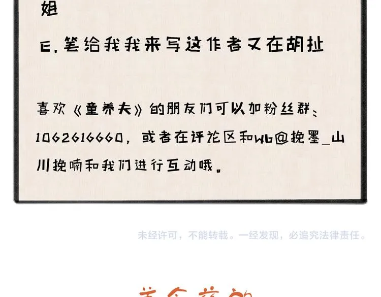 第十二章 新月 第68页