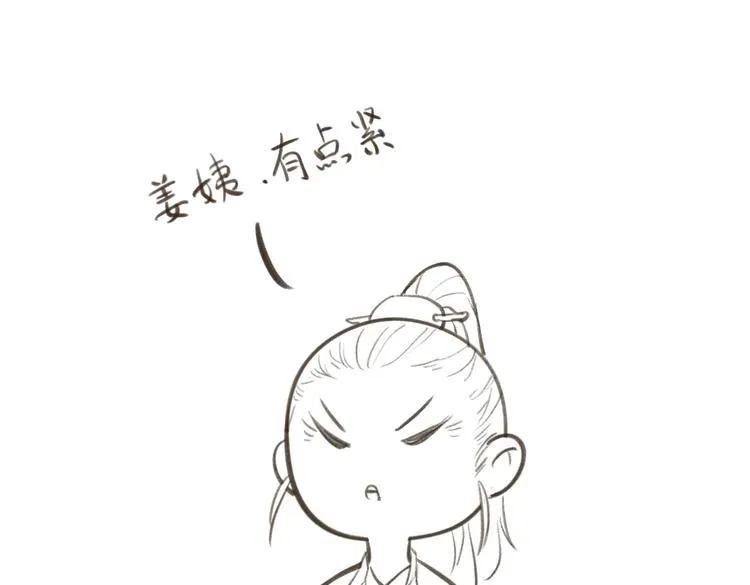 第十二章 新月 第75页