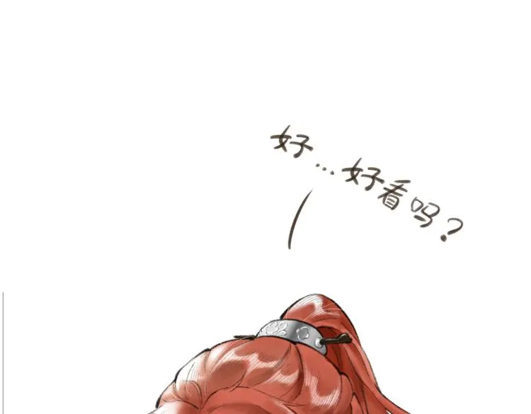 第十二章 新月 第78页