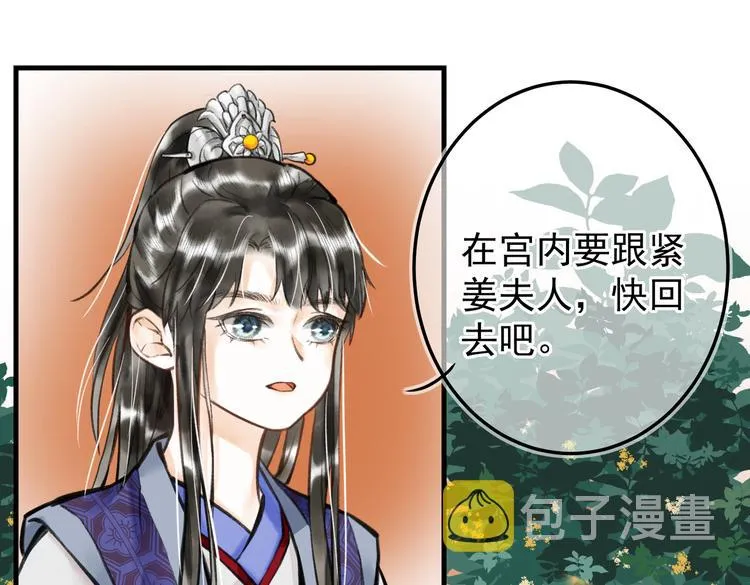 第十三章 蛾眉月 第1页