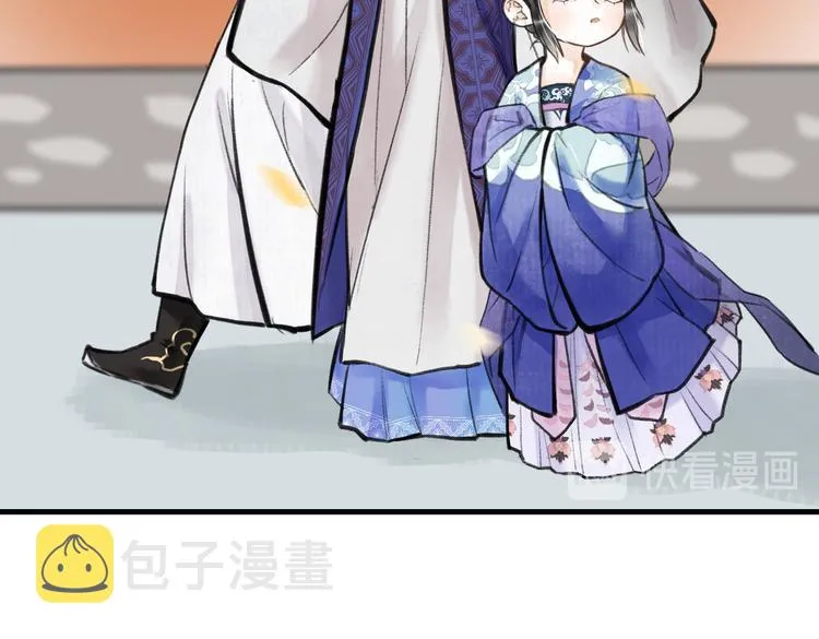 第十三章 蛾眉月 第3页
