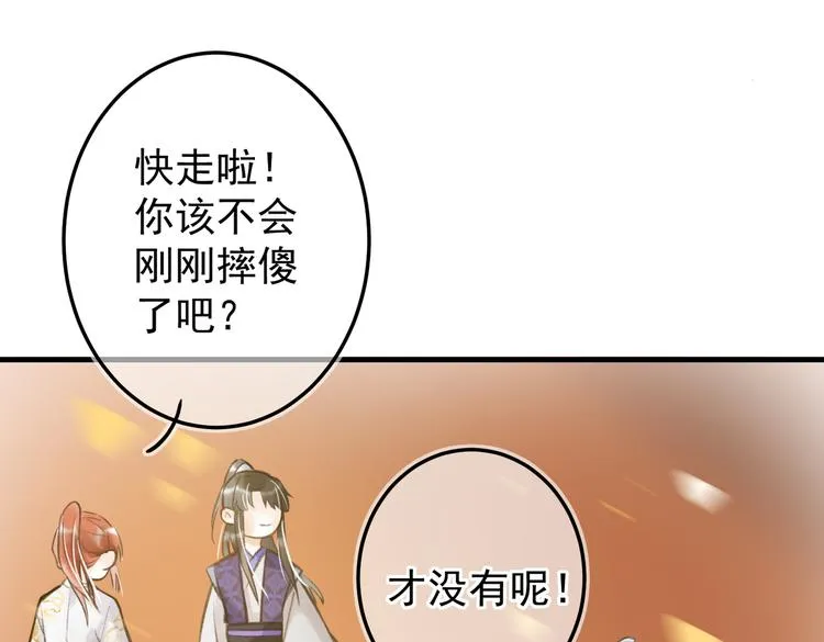 第十三章 蛾眉月 第5页