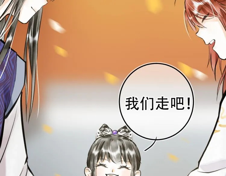 第十三章 蛾眉月 第7页