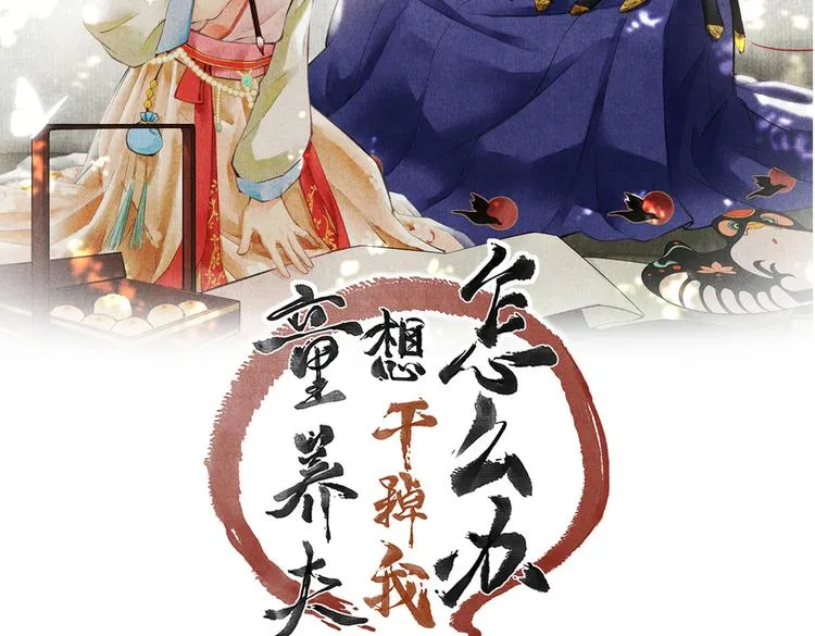 第十三章 蛾眉月 第15页
