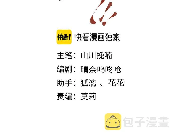 第十三章 蛾眉月 第16页