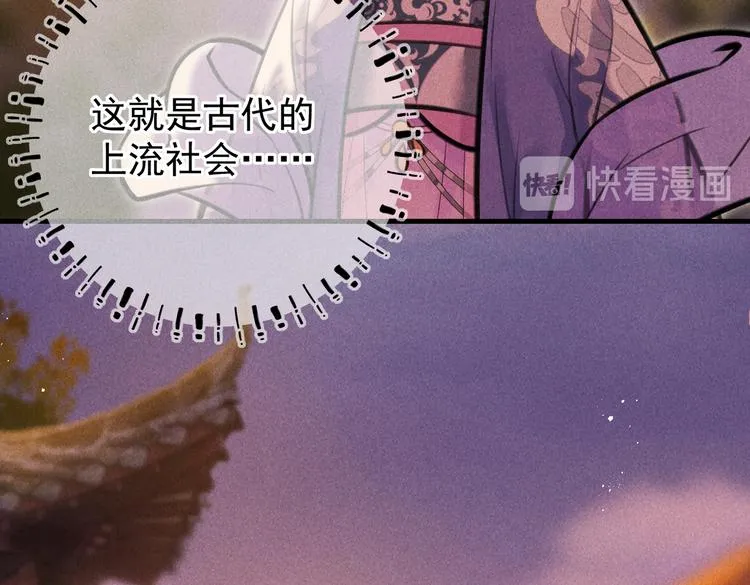 第十三章 蛾眉月 第25页