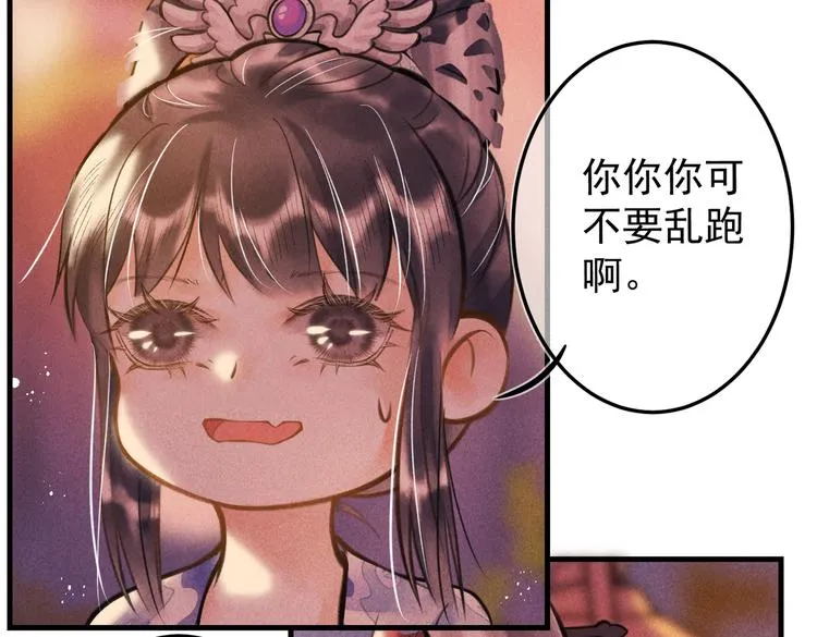 第十三章 蛾眉月 第29页