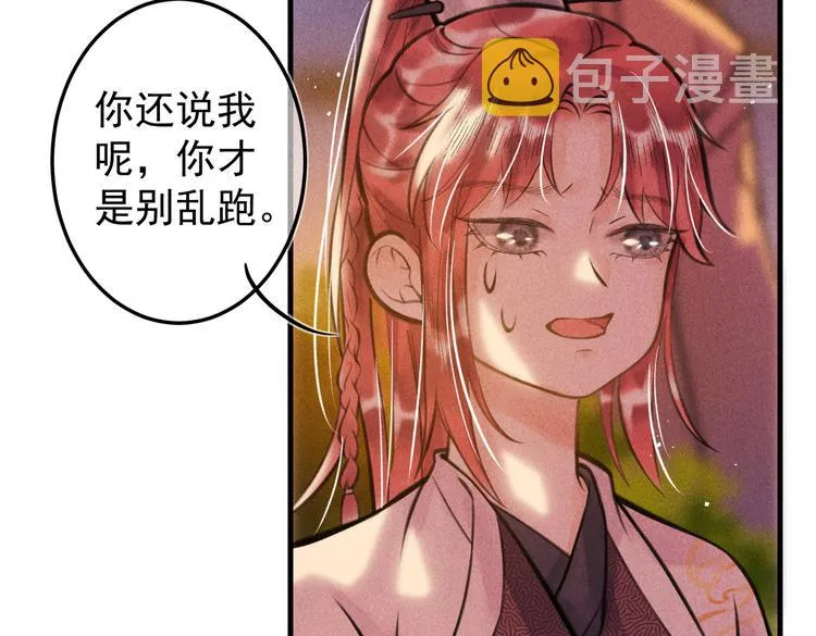 第十三章 蛾眉月 第30页