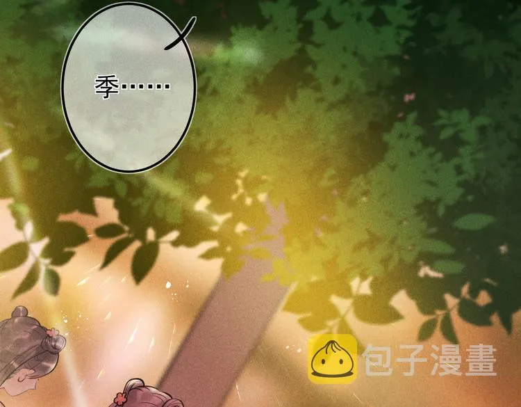 第十三章 蛾眉月 第32页